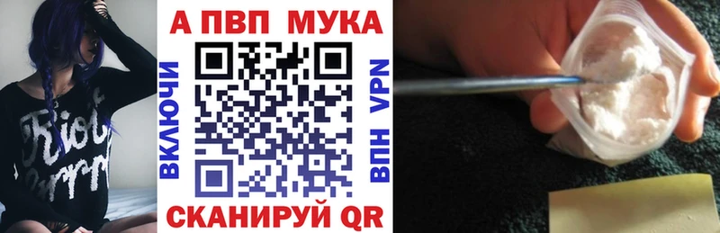 Купить где Спас-Деменск APVP мука