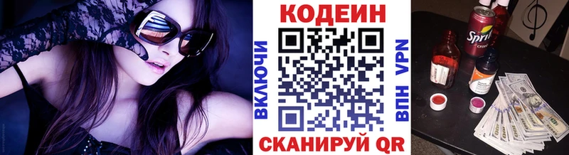 Кодеин Purple Drank  Купить  Спас-Деменск 