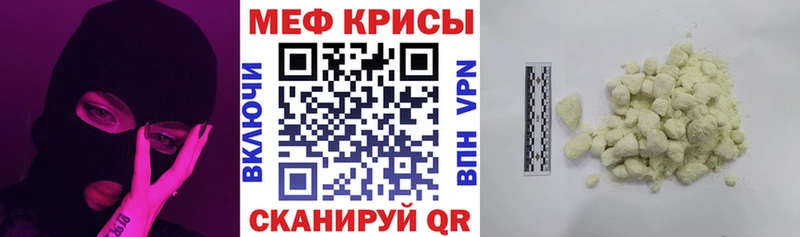 Мефедрон кристаллы  Спас-Деменск 
