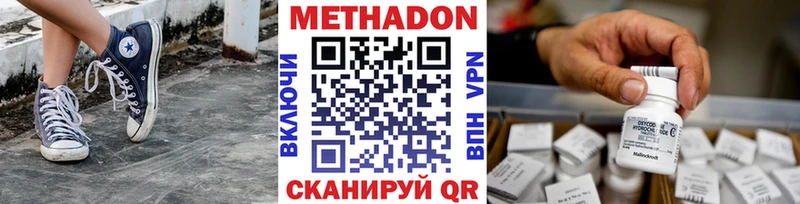 Метадон кристалл  Купить где  Спас-Деменск 